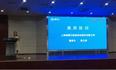 一融云攜手騰訊云，CIO云課堂嘉興站圓滿落幕